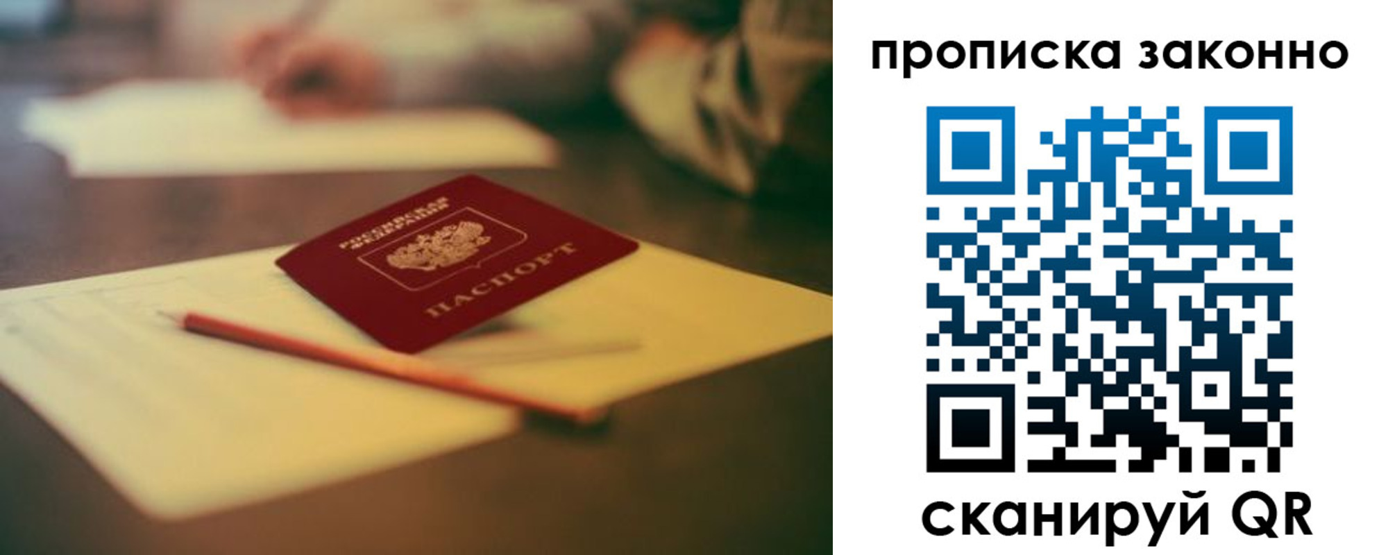 прописка штамп в Трубчевске