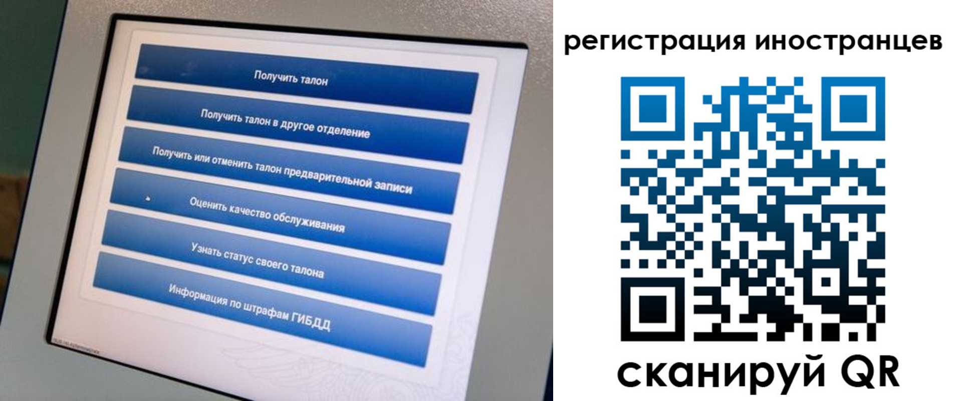 временная регистрация законно в Трубчевске