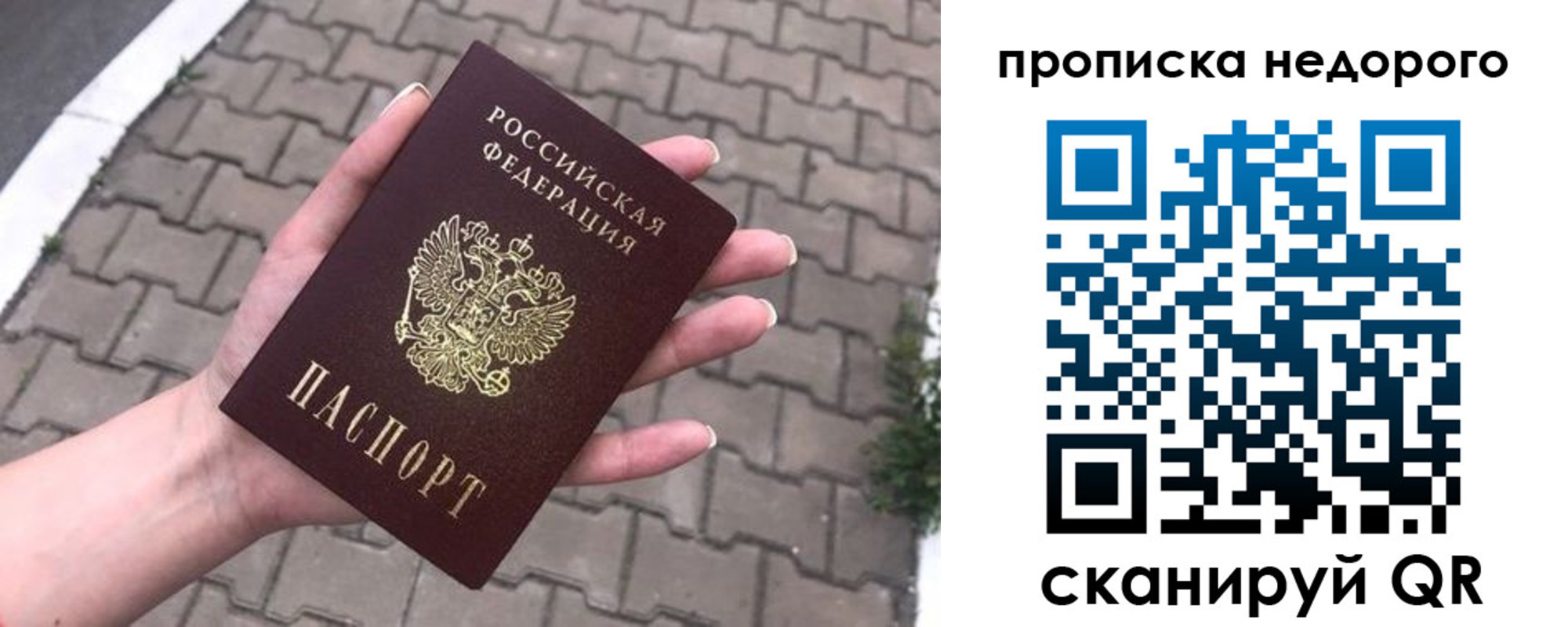 временная регистрация для всех в Трубчевске
