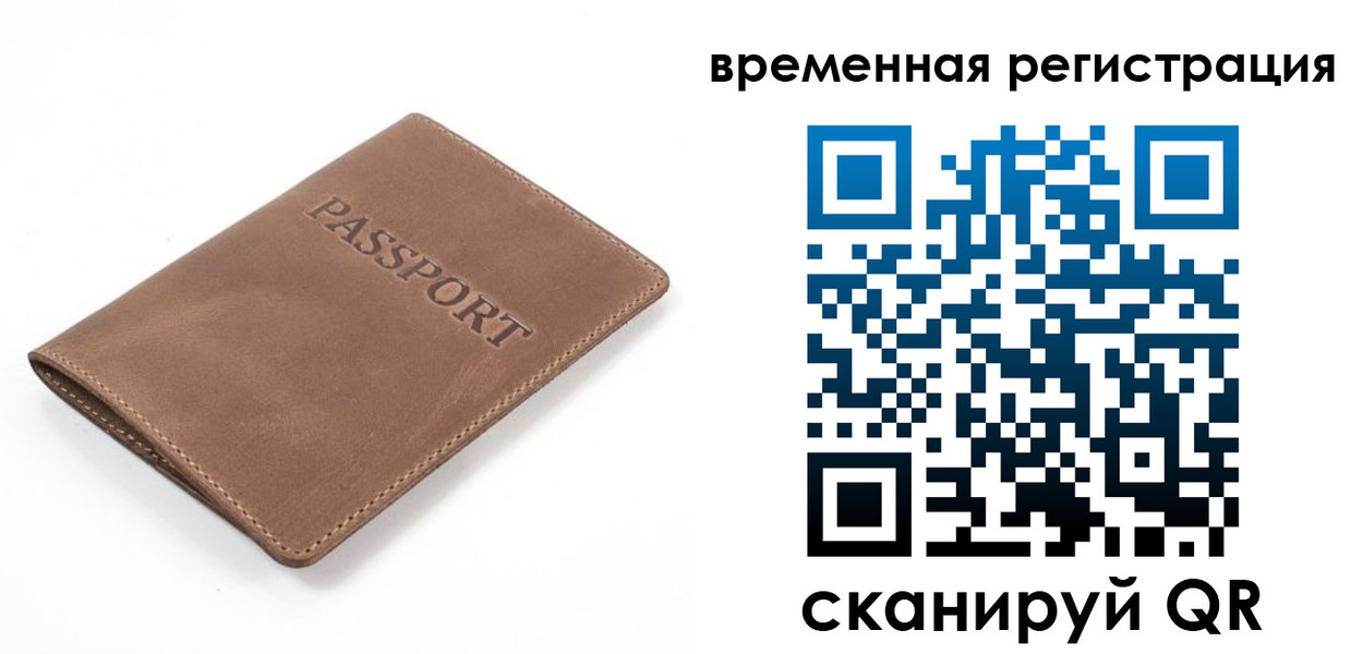 временная регистрация госуслуги в Трубчевске