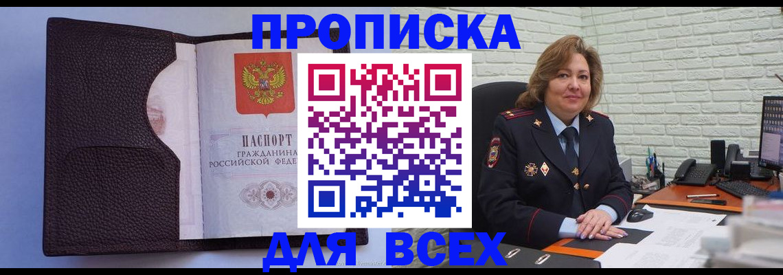 регистрация для школы в Трубчевске